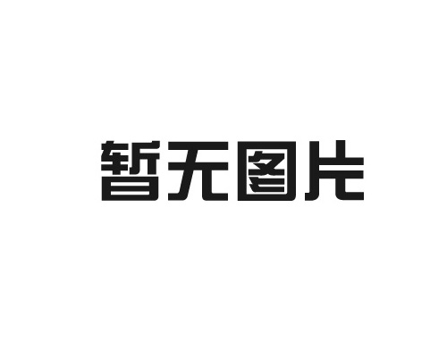 厂家解答高压清洗机不吸水的原因与处理办法